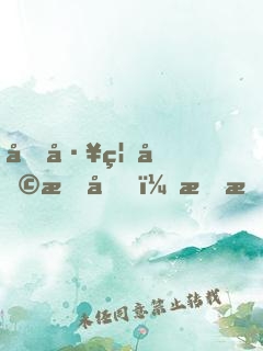 员工福利曝光，我成了最良心老板